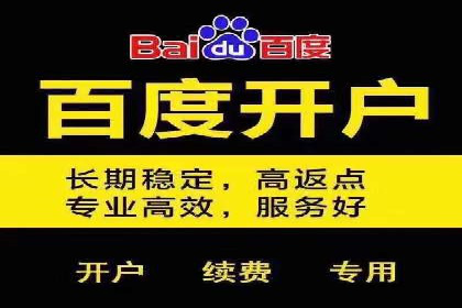 百度关键词推广费用优化技巧